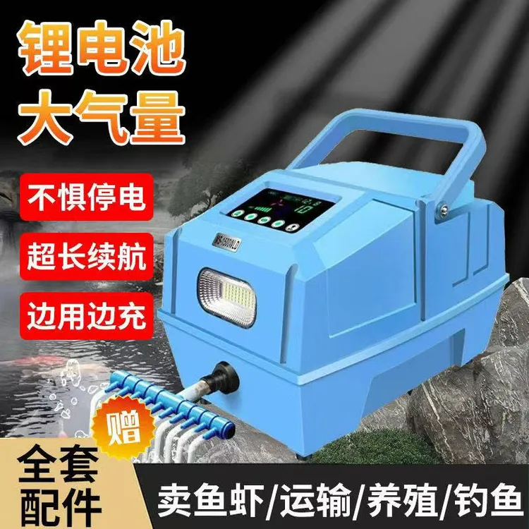 锂电池充电两用氧气泵交直流增氧机卖鱼增氧泵养鱼打氧机钓鱼必备