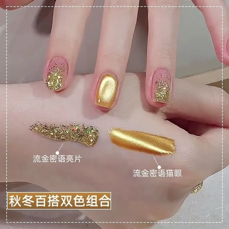 爆款流金谜语猫眼爆闪亮片指甲油胶百搭美甲店专用