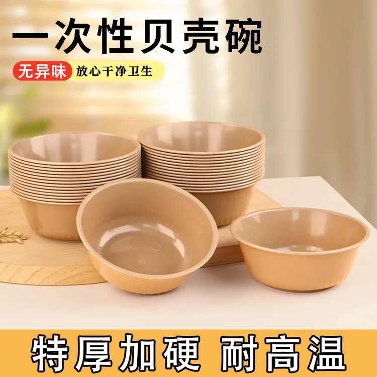 【9快9包邮抢50只】稻壳一次性餐具碗加厚可降解食品级家用户外火锅