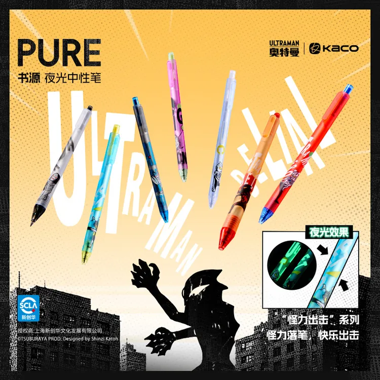 KACO PURE 书源 奥特曼联名 怪力出击系列黑色中性笔