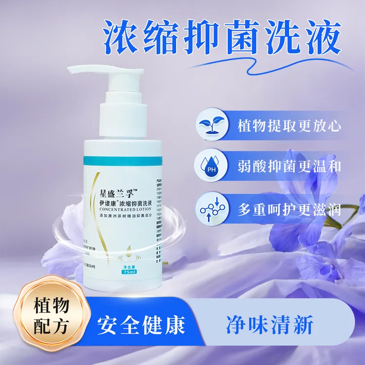 止痒祛异味下身日常清洁