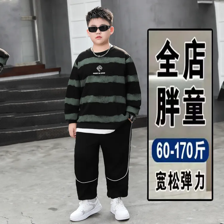 胖童装男童春秋装卫衣套装加肥加大8-15中大童秋季长袖运动两件套