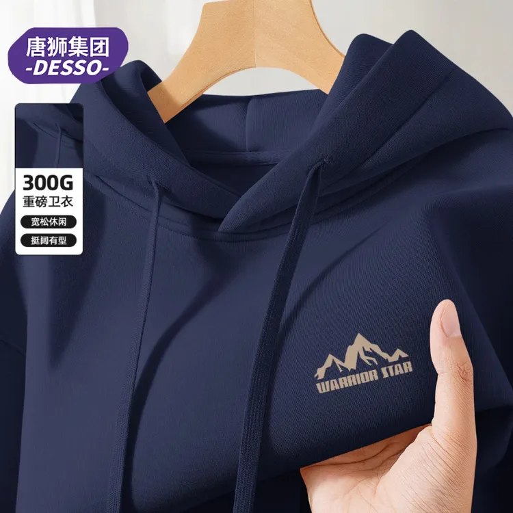 唐狮集团DESSO卫衣男生连帽2025新款男士上衣宽松春秋款男款外套