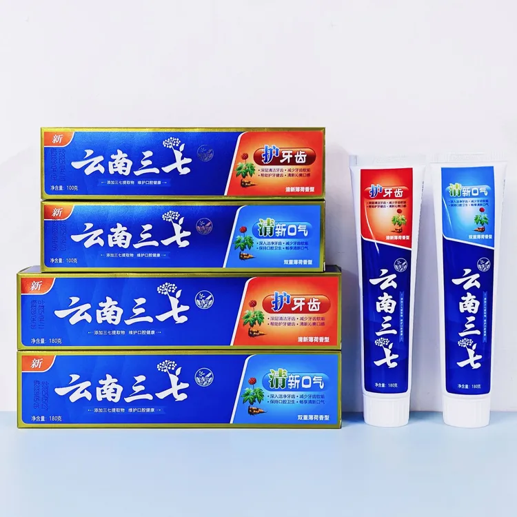 【官方旗舰】中草牙膏三七药亮白去黄清热除口臭去牙垢清洁口腔