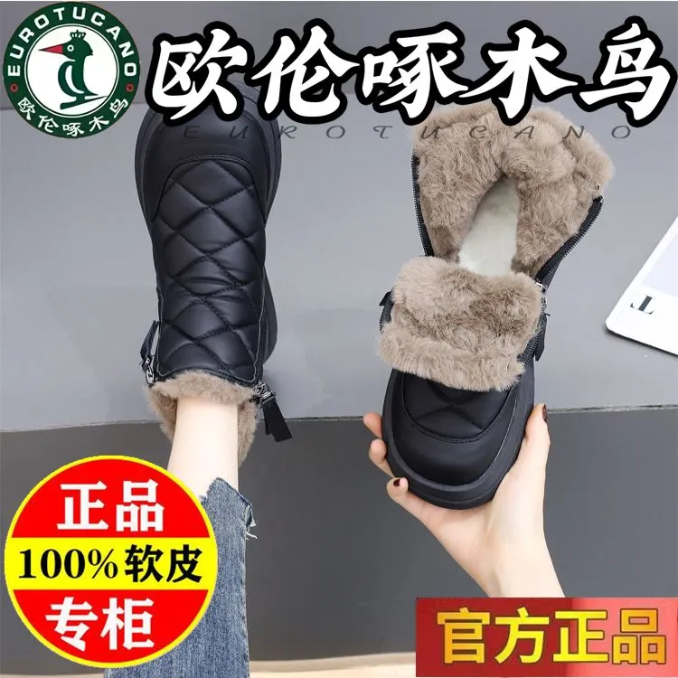 欧伦啄木鸟加绒加厚冬季新款雪地靴百搭休闲防滑保暖厚底雪地靴