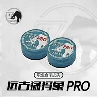 远古猛犸象皮头猛犸象pro大头杆14MM多层压制中式黑八杆头