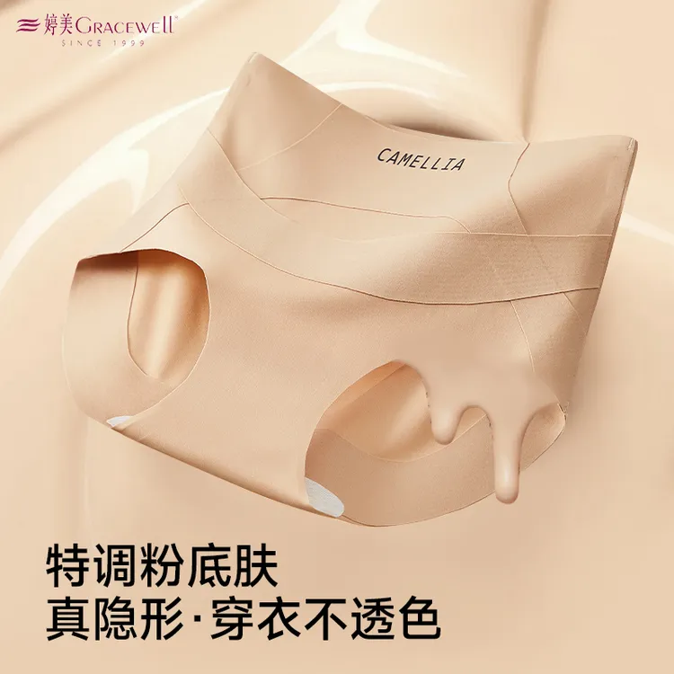 GRACEWELL/婷美粉底液收腹裤透气隐形三效合一10A抑菌收腹内裤