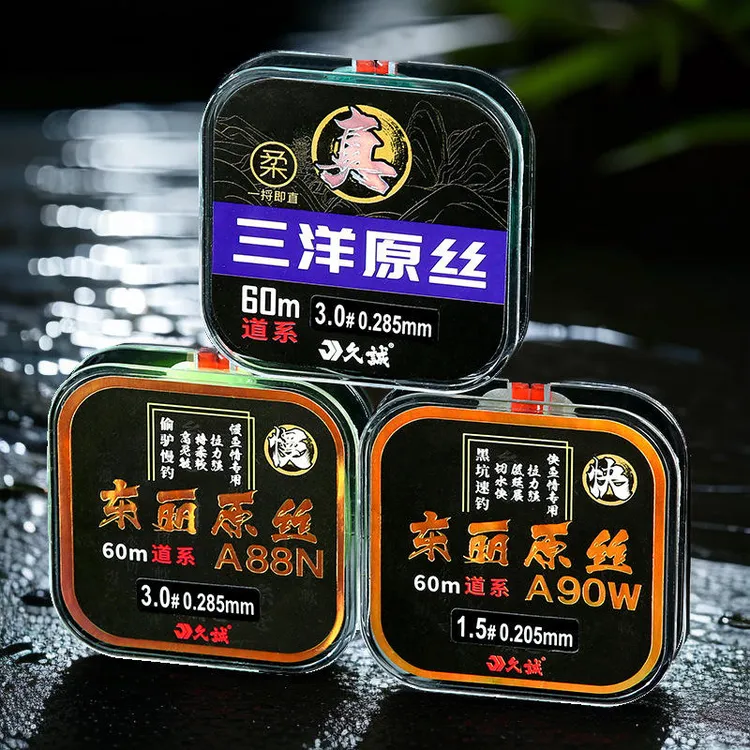 久诚正品日本原丝鱼线东丽A90W原丝A88N渔线三洋竞技主线子线