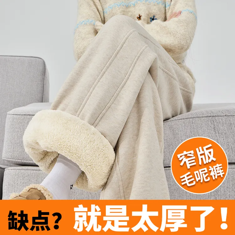 人字纹加绒阔腿裤女秋冬2025新款羊毛开叉裤子窄版直筒羊羔绒棉裤