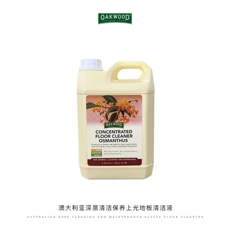 澳洲OAKWOOD木地板瓷砖专用清洁剂强力去污抛光除菌地面清洗液5斤