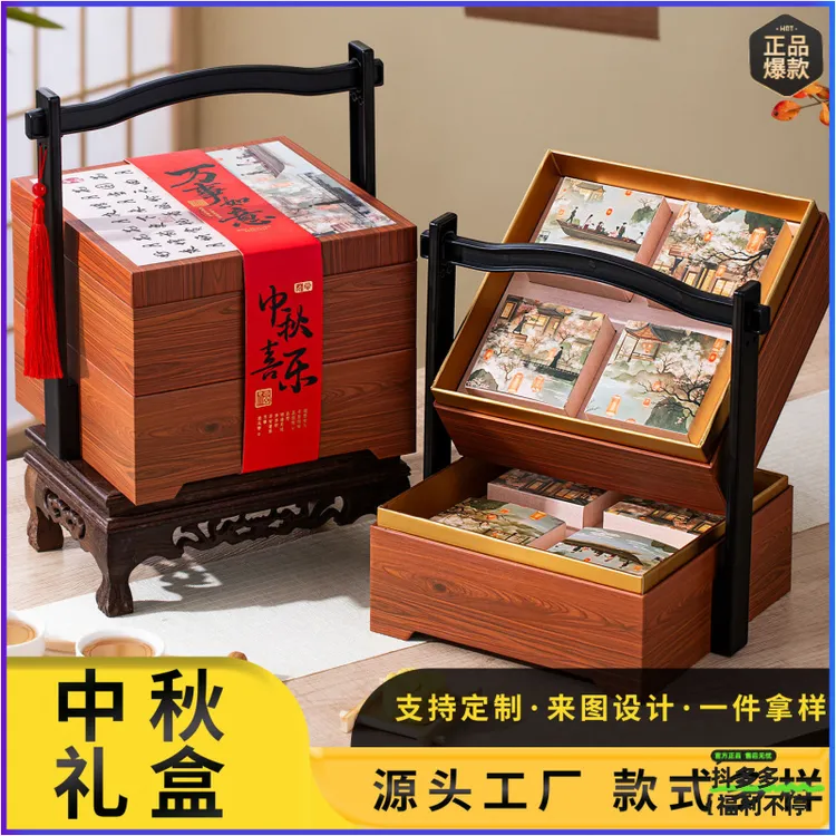 2025新款月饼礼盒中秋包装盒空盒子手提高端双层8粒装伴手礼制定
