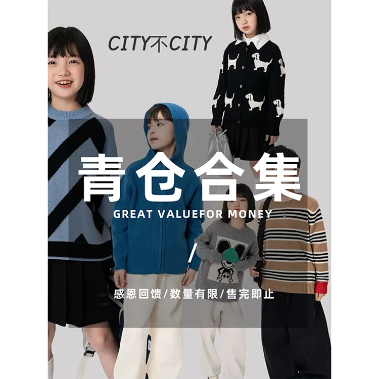 【100羊毛】gu品青仓儿童男童女童纯羊毛