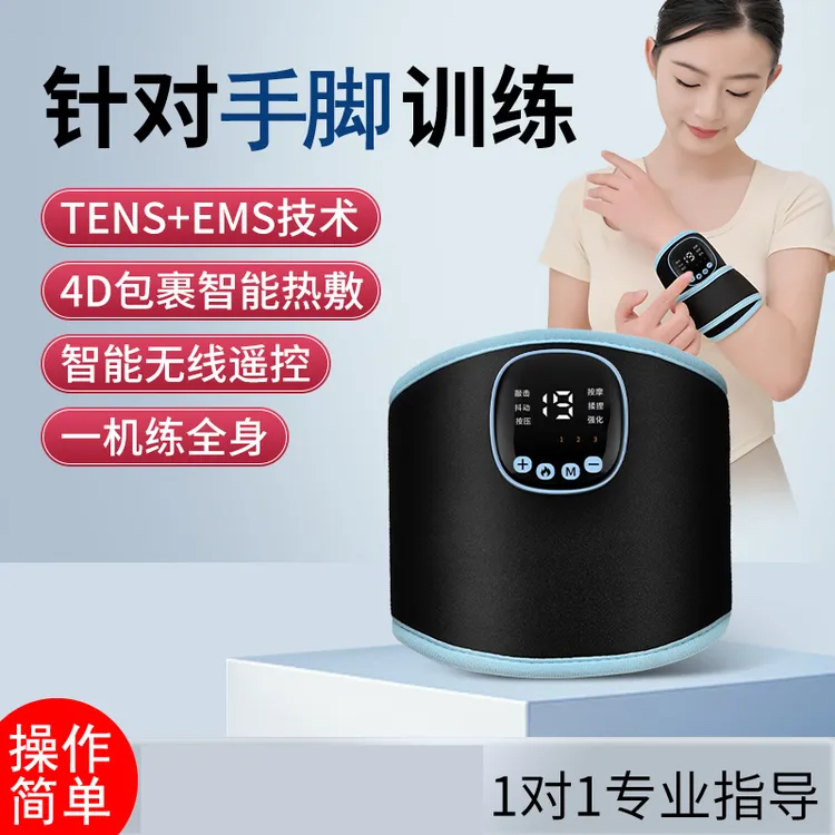 中风手部训练器材康低频复健仪偏瘫上下肢手脚功能恢胳膊腿锻