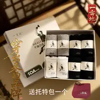 【一亩地周嵘专属】10A级抗菌防臭袜千锤百炼商务袜（男女）中筒