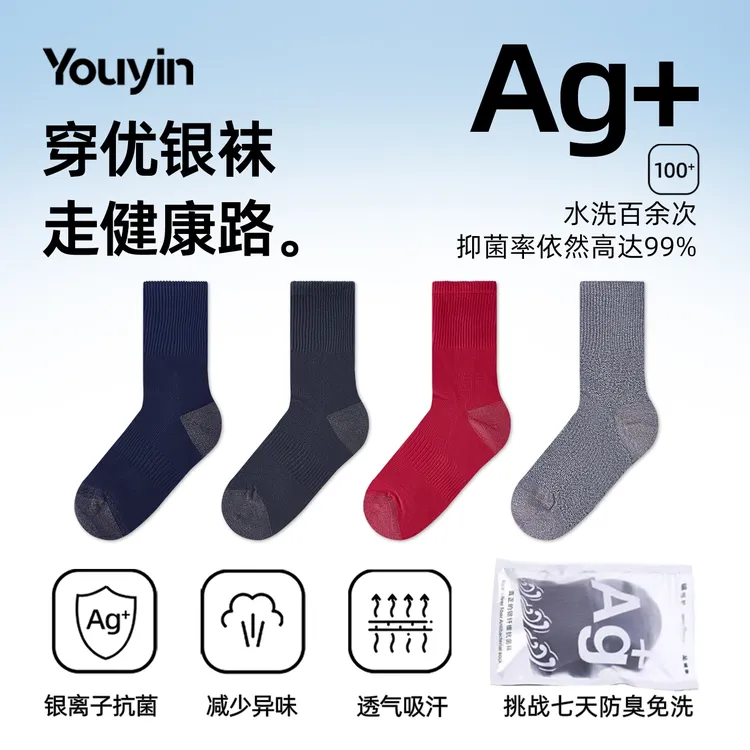 五双银纤维亚麻抗菌吃饭袜外贸棉袜子