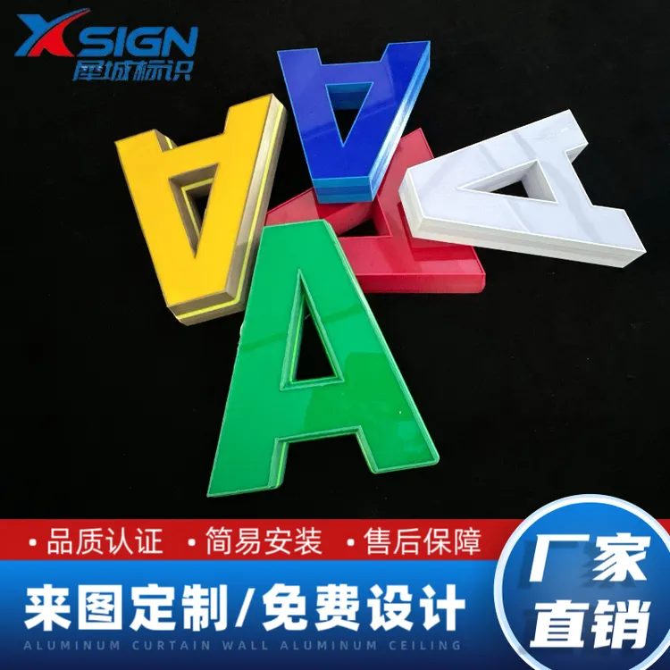 3D发光字亚克力水晶字室内外招牌适用于公司前台背景墙门厂家直销