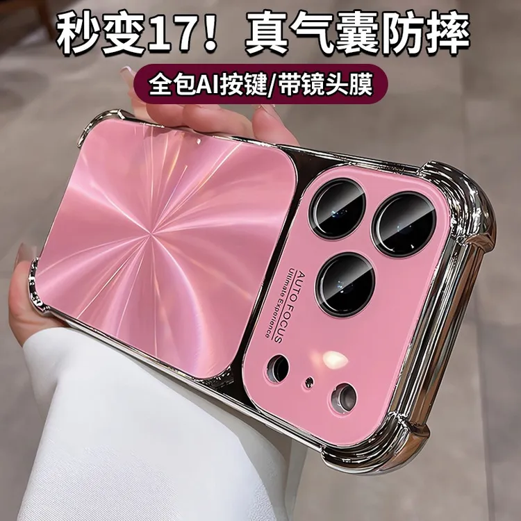 秒变17适用苹果16promax手机壳17pro镜头全包拍照按键15气囊防摔