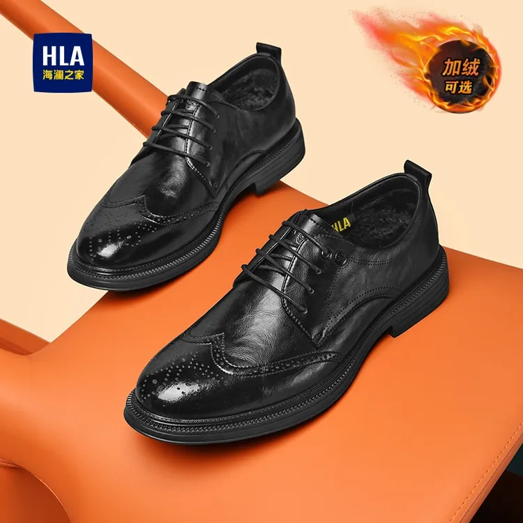 HLA/海澜之家皮鞋冬季新款休闲皮鞋布洛克商务皮鞋百搭加绒皮鞋