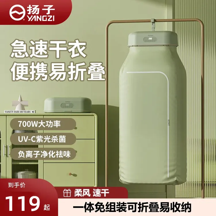 YANGZI/扬子家用小型折叠烘干机速干净化衣服宿舍便携干衣机烘衣
