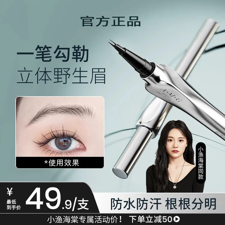 小鱼海棠&】三堂姿眉笔弯头二叉防水防汗不掉色持久眉笔推荐水眉笔