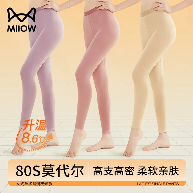 猫人80s莫代尔美体保暖裤女士秋冬亲肤修身无痕秋裤打底女