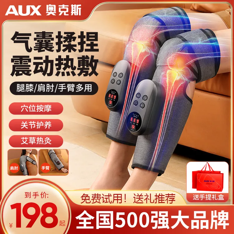 【双11抢先购】奥克斯护膝盖按摩仪电热保暖老人腿关节艾草热敷神器