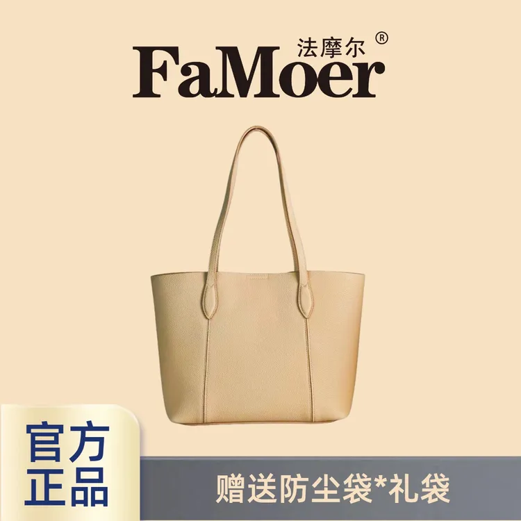 法摩尔官方正品新款真皮大容量托特包腋下休闲包通勤实用