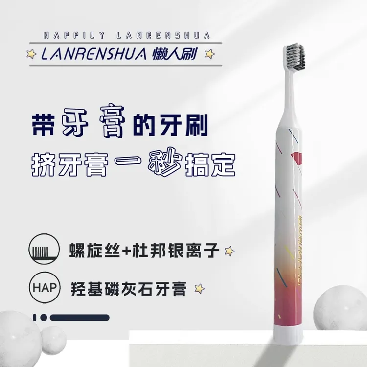 宽头牙刷自带羟基磷灰石酵素去渍牙膏高档高密银离子软毛独立盒装