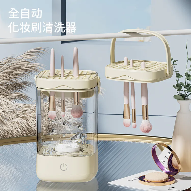 化妆刷自动清洗自动清洁速干刷子化妆刷清洗器清洁用品