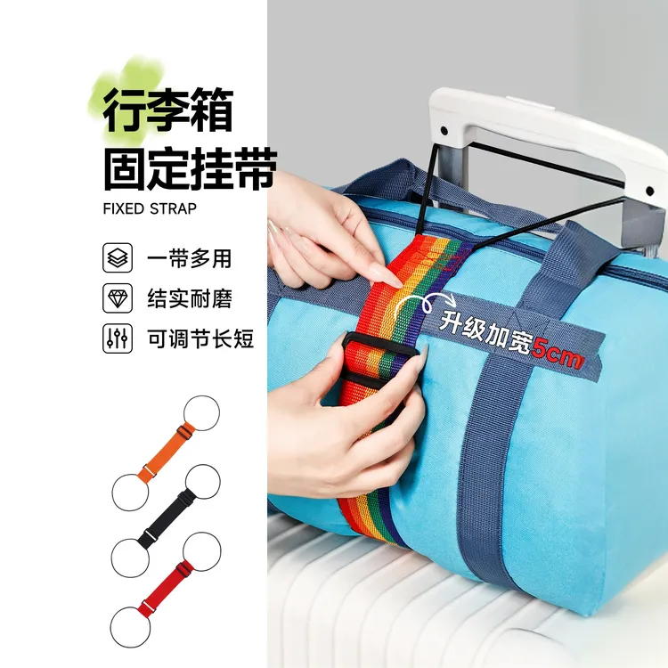 行李箱固定绑带双肩包旅行箱弹力连接绳背包拉杆箱打包扎带防脱落