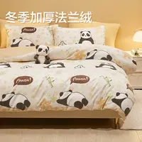 【博洋家纺】法兰绒暖绒三/四件套—小趴熊/甜夏繁花/苏粉千鸟格