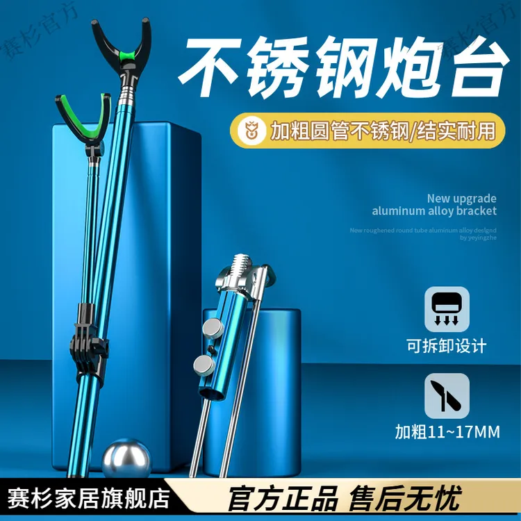 加粗炮台支架不锈钢钓鱼架杆架竿地插台钓竿架鱼杆支撑架鱼竿支架