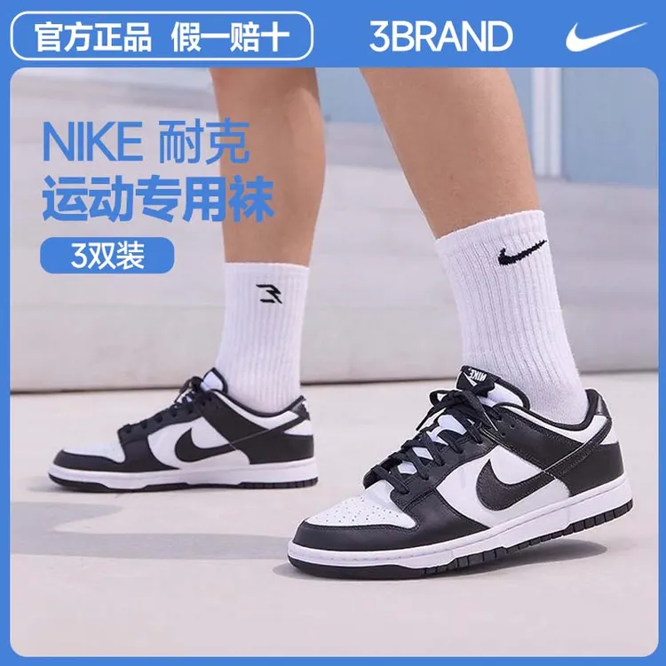 NIKE耐克3BRAND袜子【3双装】男士中袜纯色跑步运动袜马拉松袜0033