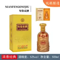 酒尺巷【百万补贴】金版年份贡酒 浓香型白酒52度500ml书本盒