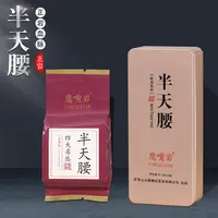 鹰嘴岩核心正岩慧苑坑半天腰茶叶武夷山岩茶乌龙茶小泡袋装品鉴装
