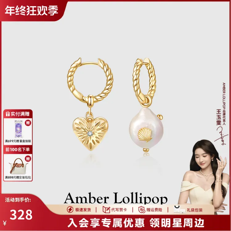 【JOJO专属】Amber Lollipop安铂洛利AB款不对称耳环女设计小众