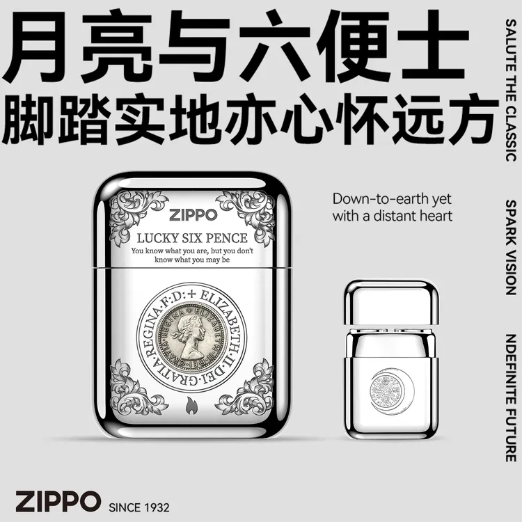 Zippo白冰贴章六便士剃须刀便携车载防水小巧电动送礼男士