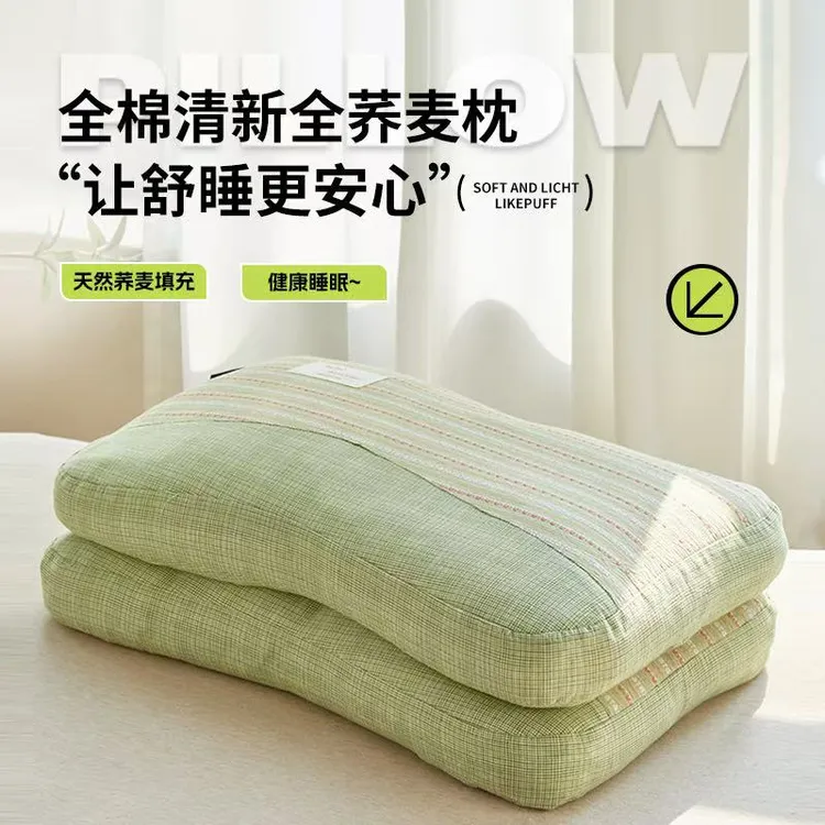 全棉家用苦荞壳枕头护颈椎枕助睡眠A类母婴级透气成人枕芯可拆卸