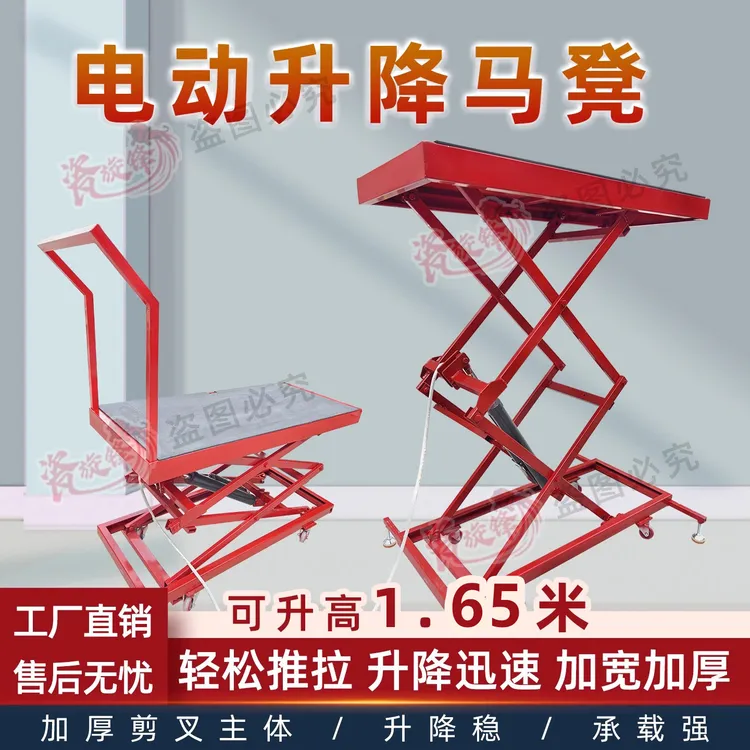 瓷旋锋电动升降马凳工作台大扭力液压千斤顶起重操作台搬运平板车