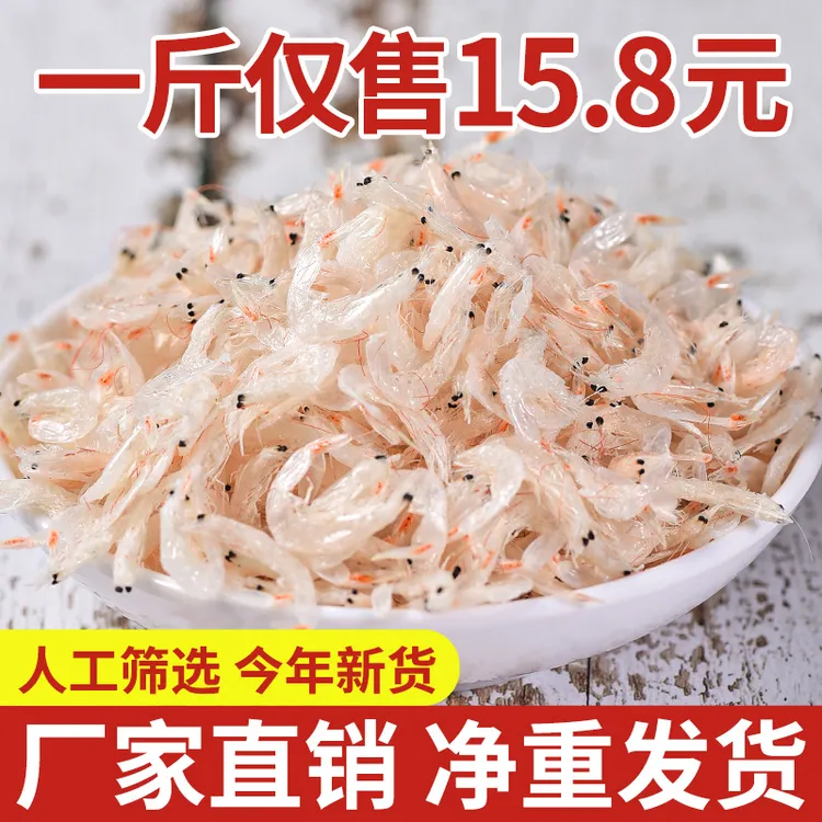 新鲜虾皮小虾米500g非特级海产品海鲜干货南极鳞虾送婴幼儿辅食谱
