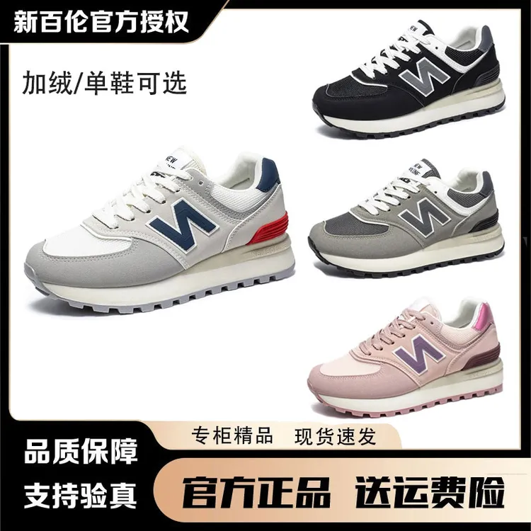 官方正品新百伦/NEW BOLUNE经典574四季款舒适男女潮鞋休闲老爹鞋