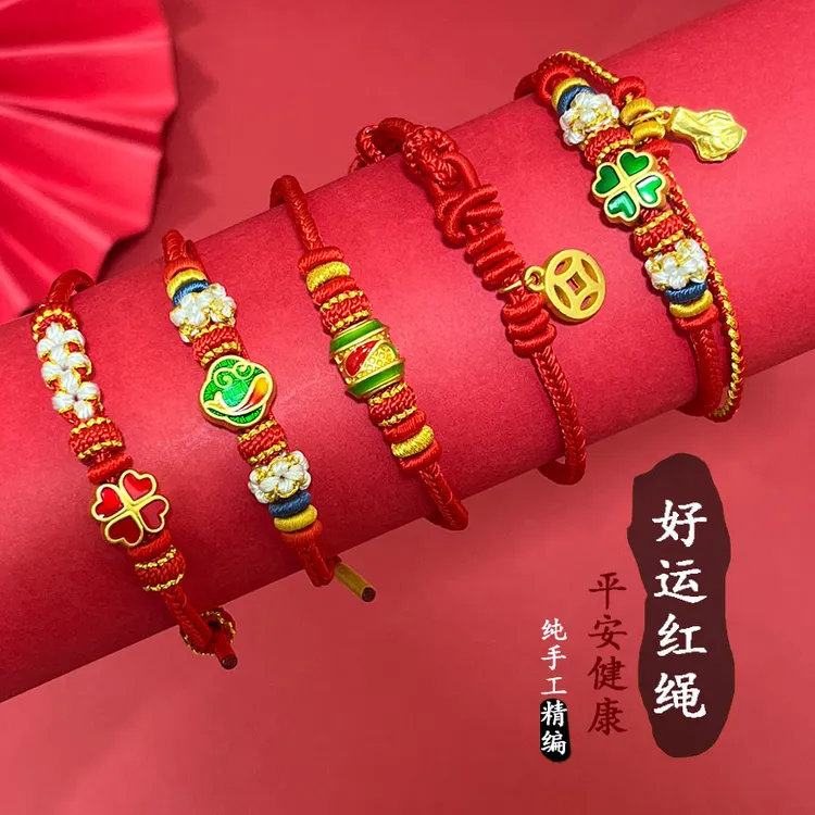 新年红绳好运红绳纯手工精编可穿珠DIY如意发财结桃花转运结手链