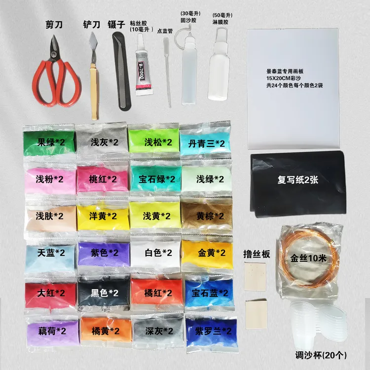 优质金丝手工diy掐丝珐琅画底板景泰蓝工艺品材料包扁丝沙画彩沙