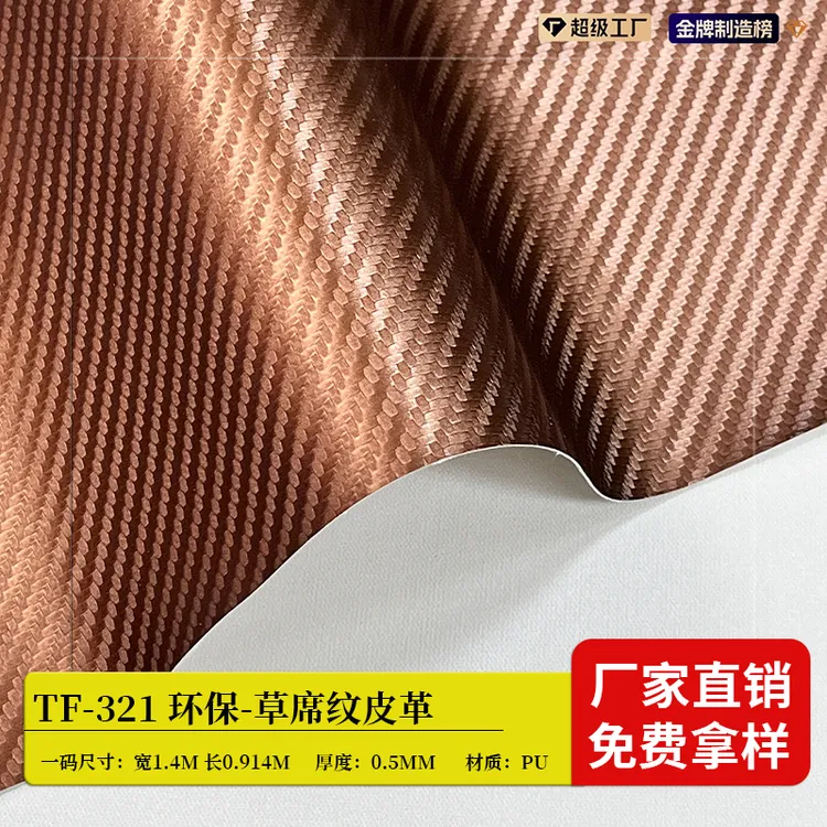 汽车方向盘草席纹皮革厂家直销碳纤纹把套免费寄样耐磨哑光亮光质