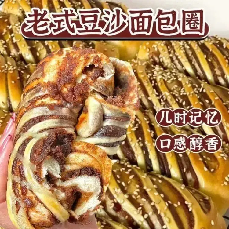 【半价抢！30包】红豆夹心童年味道手撕豆沙圈面包糕点代餐早餐解馋