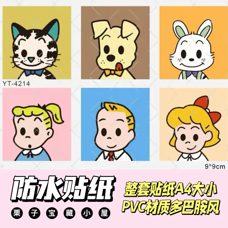 原田治卡通贴纸防水PVC超可爱多巴胺贴纸防划痕创意个性装饰贴纸