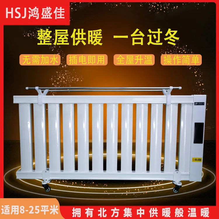 省电取暖器移动壁挂无需加水全屋升温节能省电相变高热电暖器