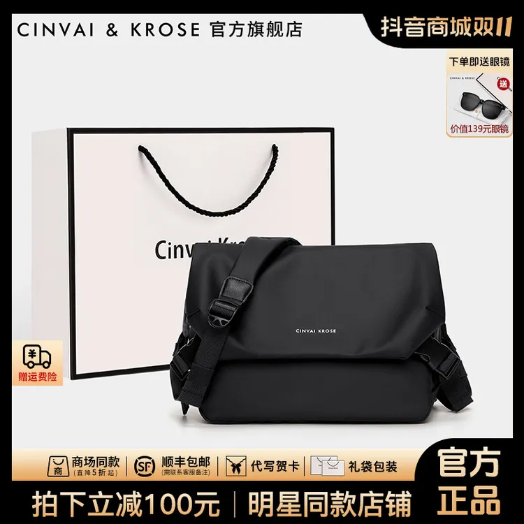 【CinvaiKrose官方正品】男士包包2025潮牌斜挎胸包邮差送男友礼物