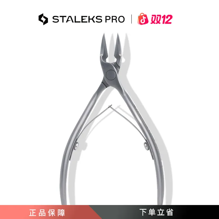 STALEKS思达利司NS71-14㎜足部美甲俄式美足专用死皮剪工具NS系列