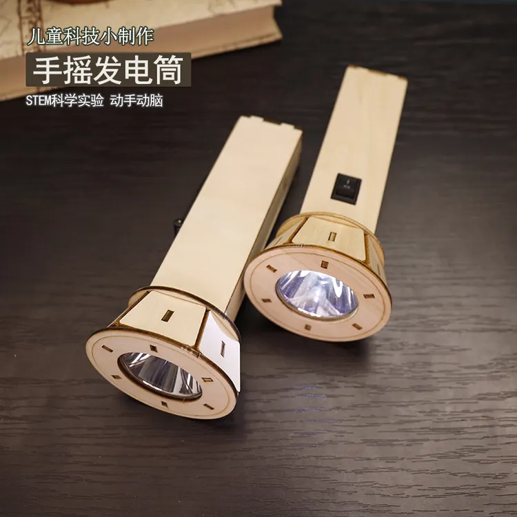 科教物理电学实验简易手电筒科学实验材料包小学生科技小制作教具